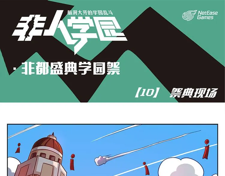 非都盛典-10-祭典现场 第1页