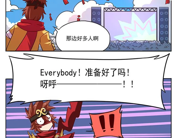 非都盛典-10-祭典现场 第5页
