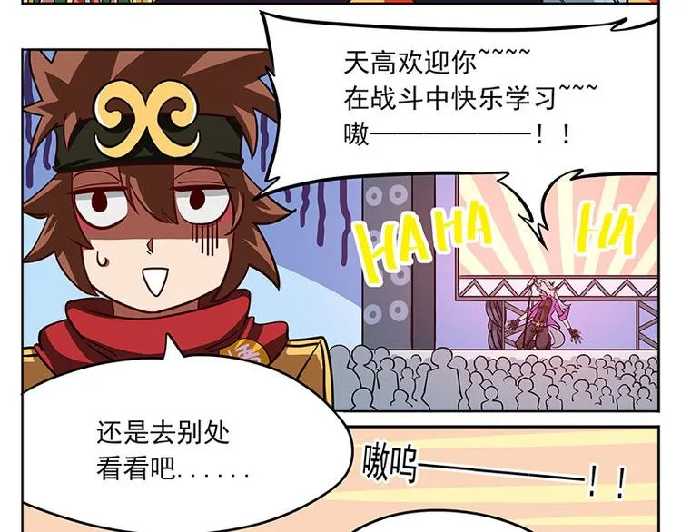 非都盛典-10-祭典现场 第8页