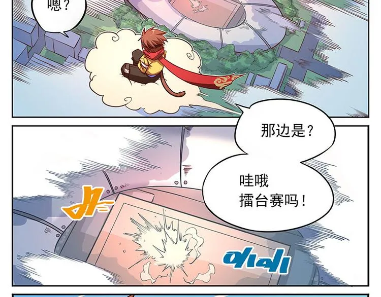 非都盛典-11-擂台赛·白骨组 第2页