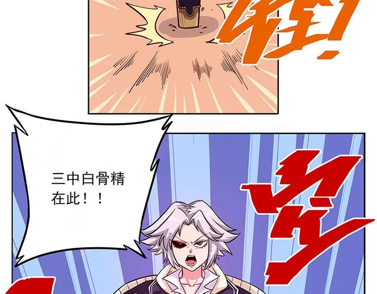 非都盛典-11-擂台赛·白骨组 第4页