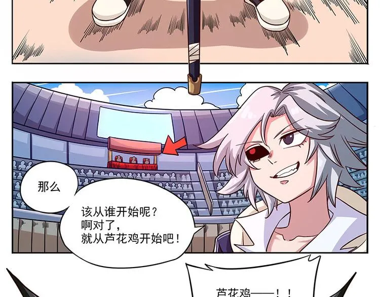 非都盛典-11-擂台赛·白骨组 第6页
