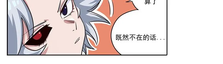 非都盛典-11-擂台赛·白骨组 第8页