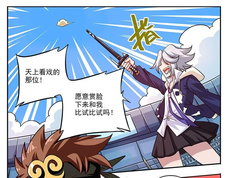 非都盛典-11-擂台赛·白骨组 第9页