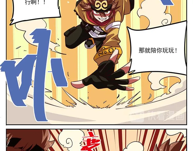 非都盛典-11-擂台赛·白骨组 第11页