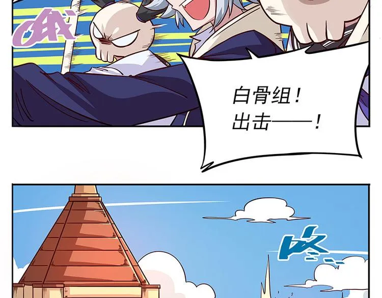 非都盛典-11-擂台赛·白骨组 第13页