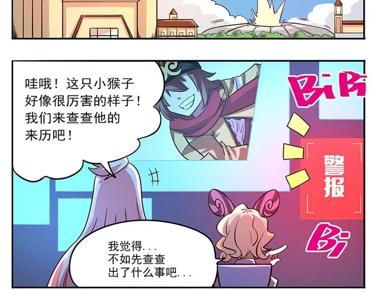 非都盛典-11-擂台赛·白骨组 第14页
