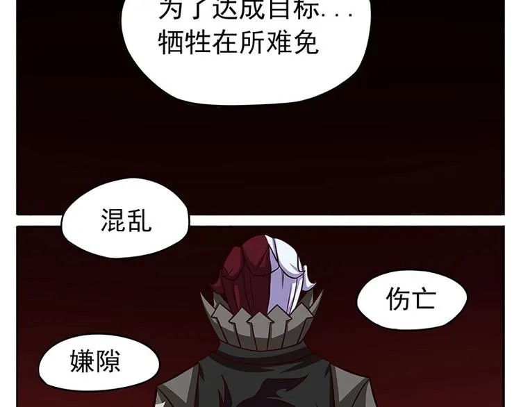 非都盛典-12-溯 第2页