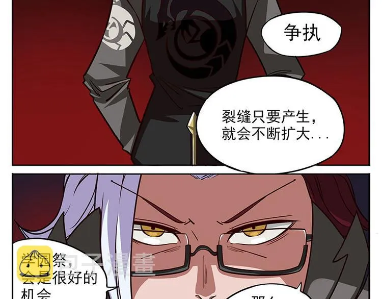 非都盛典-12-溯 第3页