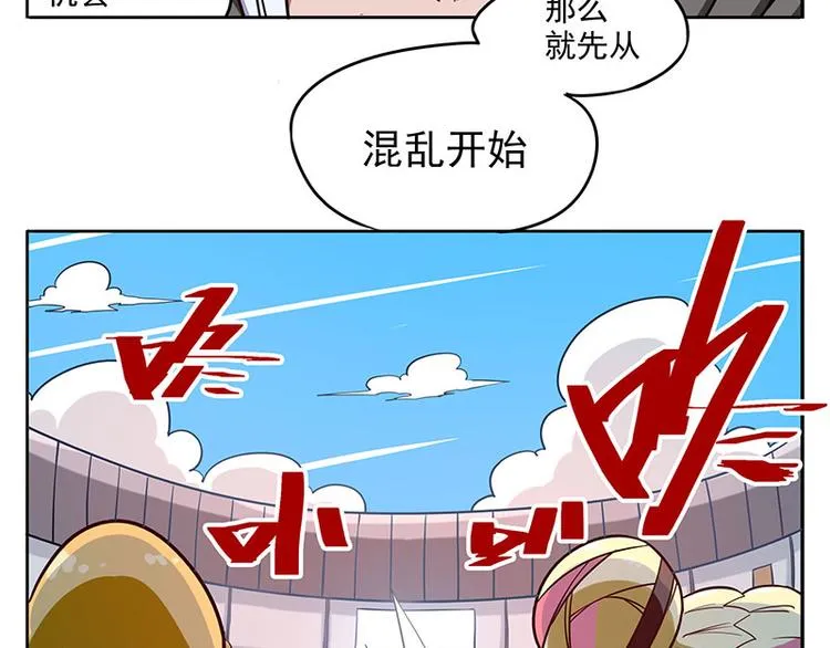 非都盛典-12-溯 第4页