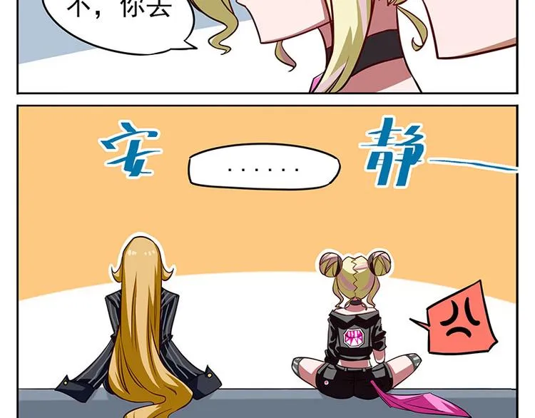 非都盛典-12-溯 第6页