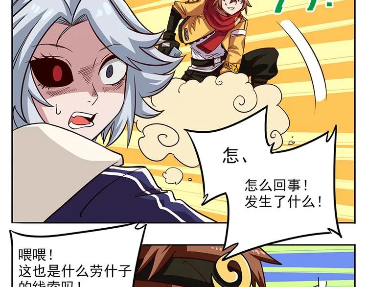 非都盛典-12-溯 第11页