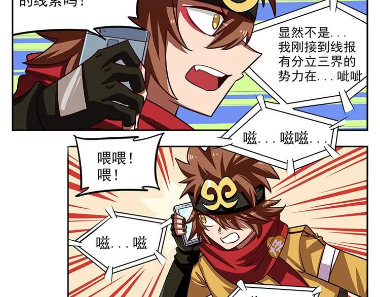非都盛典-12-溯 第12页