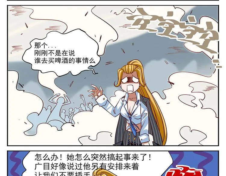 非都盛典-12-溯 第14页