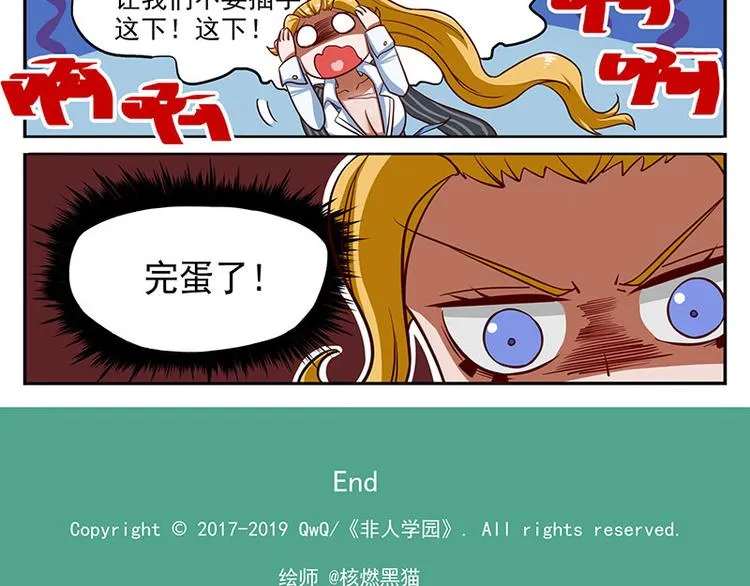 非都盛典-12-溯 第15页