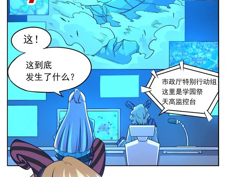 非都盛典-13-危机解除 第2页