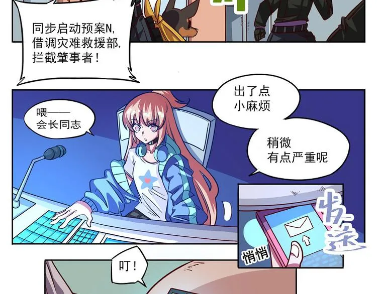 非都盛典-13-危机解除 第4页