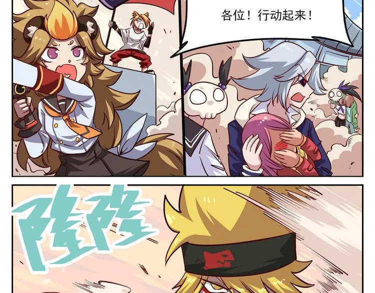 非都盛典-13-危机解除 第8页