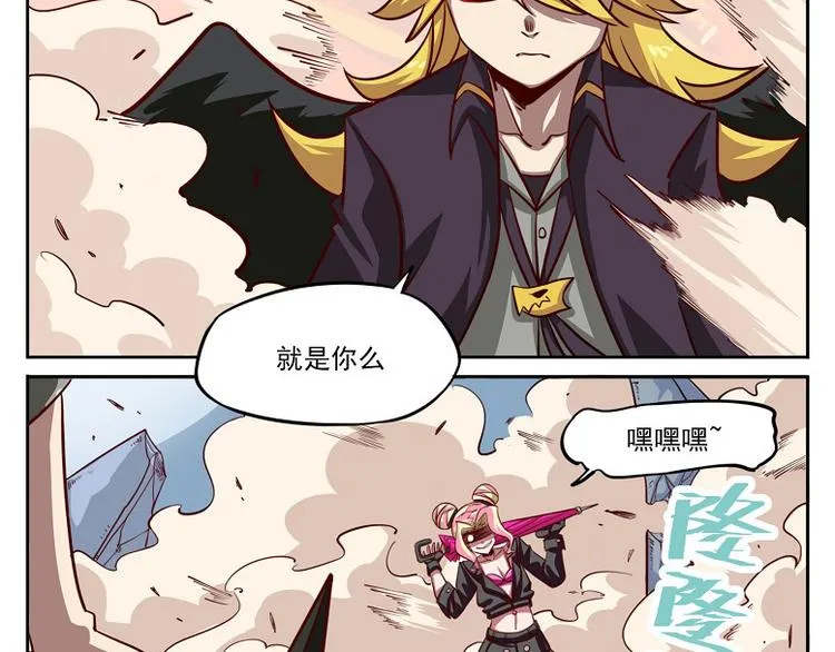 非都盛典-13-危机解除 第9页