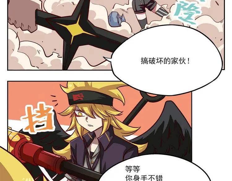 非都盛典-13-危机解除 第10页