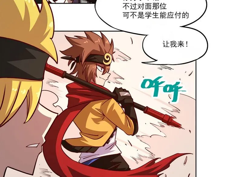 非都盛典-13-危机解除 第11页