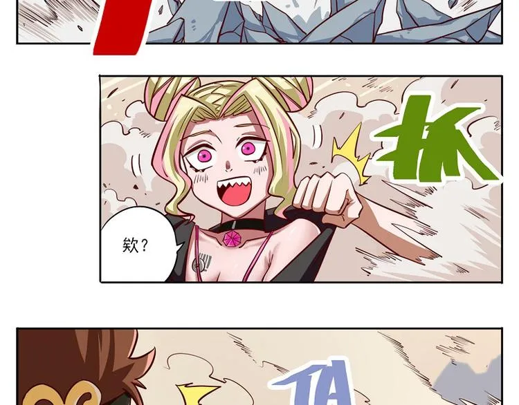 非都盛典-13-危机解除 第16页