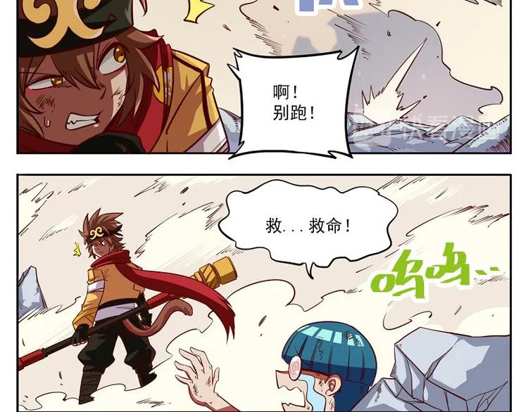 非都盛典-13-危机解除 第17页