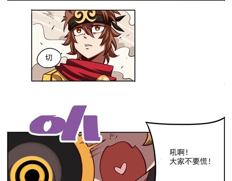 非都盛典-13-危机解除 第18页