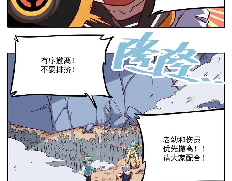 非都盛典-13-危机解除 第19页