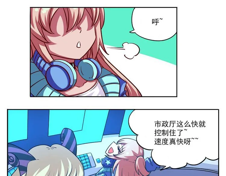 非都盛典-13-危机解除 第21页