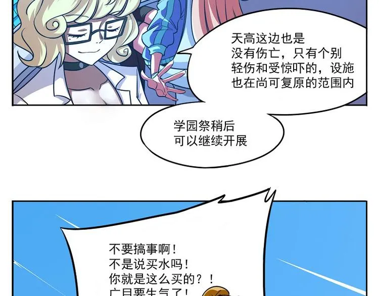 非都盛典-13-危机解除 第22页