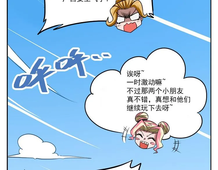 非都盛典-13-危机解除 第23页
