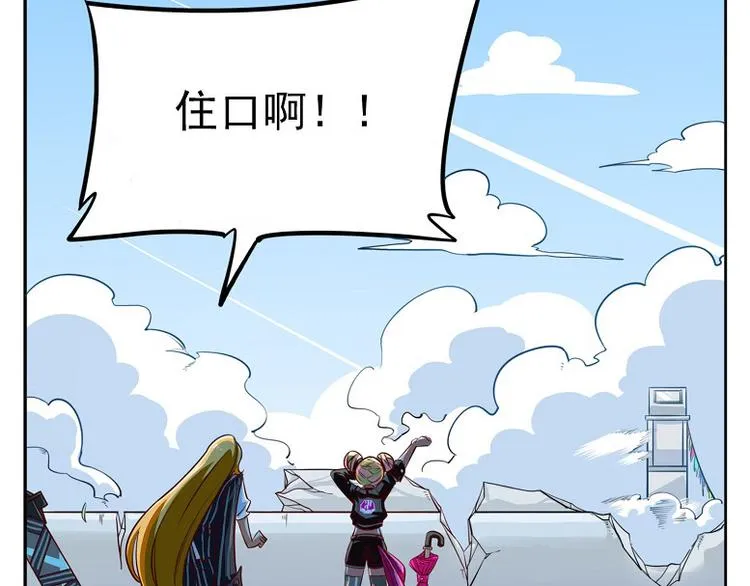 非都盛典-13-危机解除 第24页
