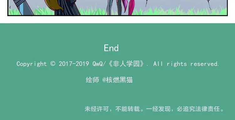 非都盛典-13-危机解除 第25页