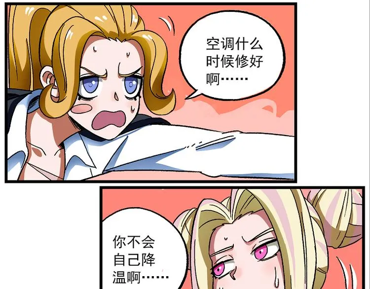 西城天高46 认错二人组 第4页