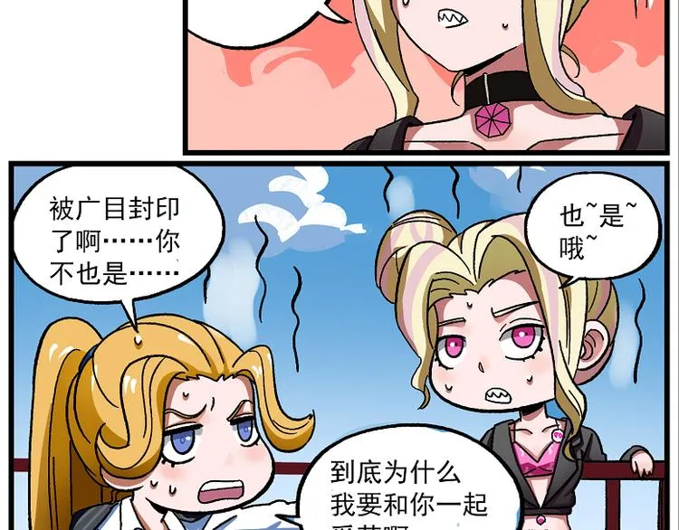 西城天高46 认错二人组 第5页