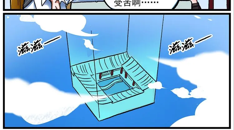 西城天高46 认错二人组 第6页