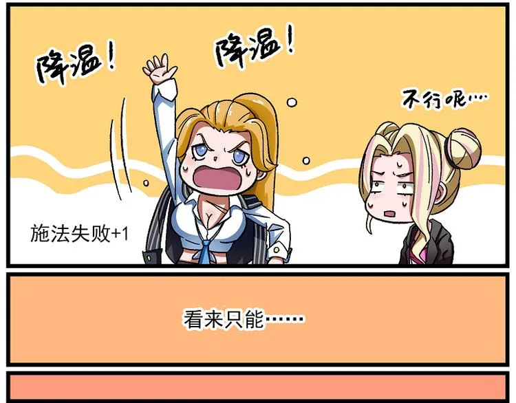西城天高46 认错二人组 第7页
