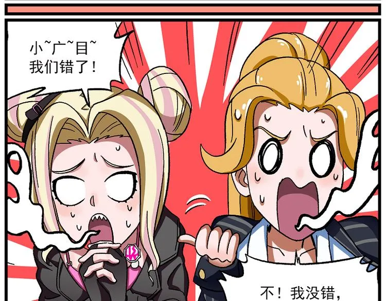 西城天高46 认错二人组 第8页
