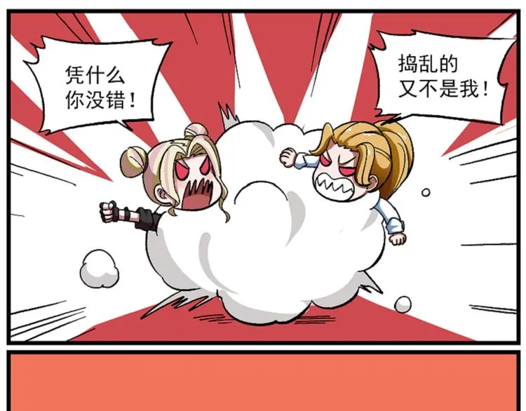 西城天高46 认错二人组 第10页