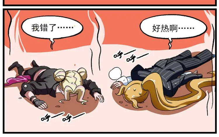 西城天高46 认错二人组 第11页