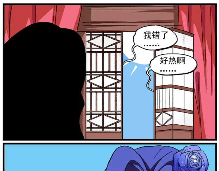 西城天高46 认错二人组 第12页