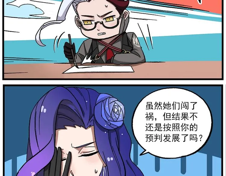 西城天高47 赏罚分明 第3页
