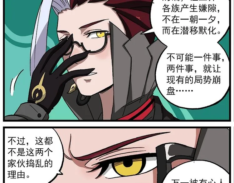 西城天高47 赏罚分明 第5页