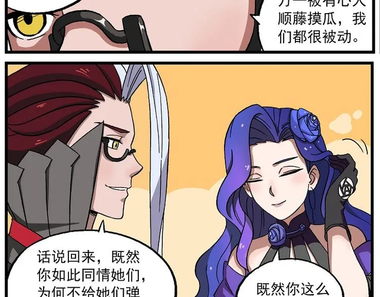 西城天高47 赏罚分明 第6页