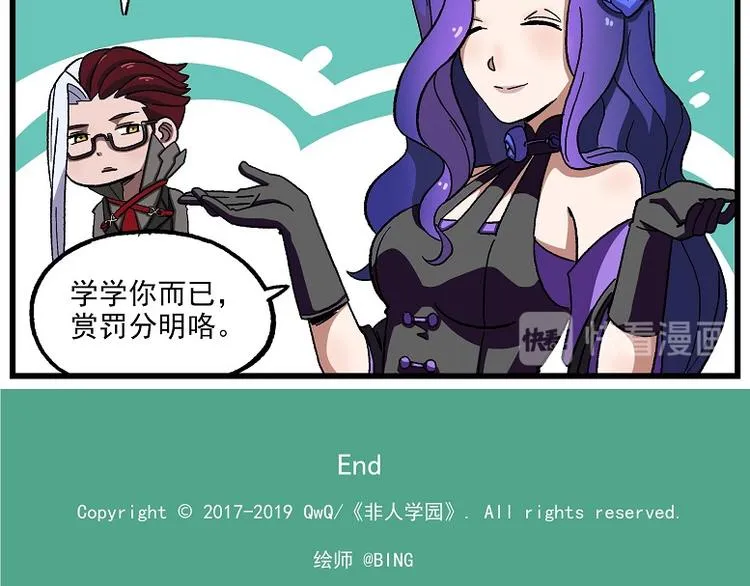 西城天高47 赏罚分明 第11页