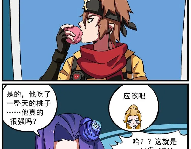 西城天高48 路人甲 第10页