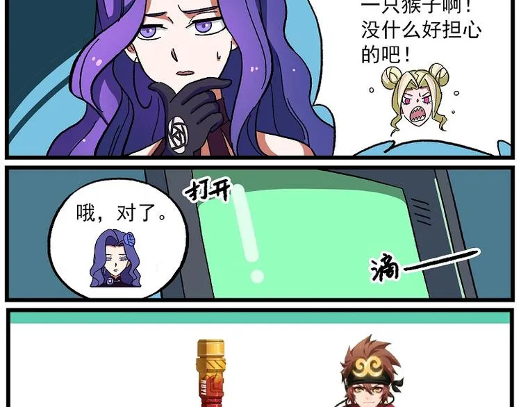 西城天高48 路人甲 第11页