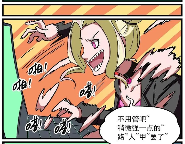 西城天高48 路人甲 第13页