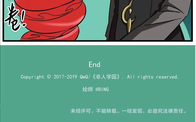 西城天高48 路人甲 第16页